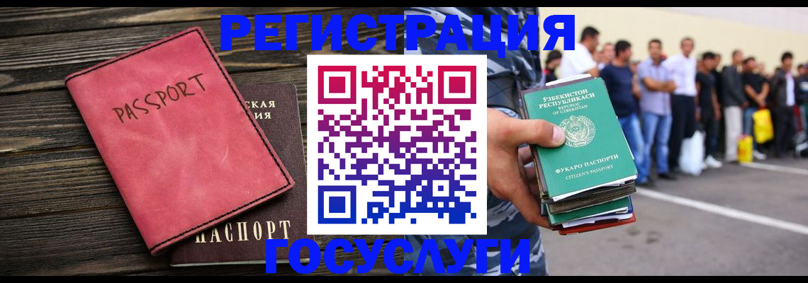 регистрация в Ельне